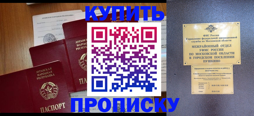 прописка в квартире в Болотном
